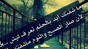 مجموعة صور لل شعر وداع الحبيب المسافر