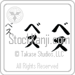 Beth in Japanese Tattoo Designs