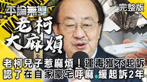 Include (or exclude) self posts. è€æŸ¯å…'å­æƒ¹éº»ç…© é‹æ¯'ç²ä¸èµ·è¨´ èªäº†åœ¨è‡ªå®¶è±ªå®…å'¼éº» ç·©èµ·è¨´2å¹´ å¹³è«–ç„¡é›™ å®Œæ•´ç‰ˆ2021 03 22 å¹³ç§€ç³çŽ‹ä¸–å …éƒ­æ­£äº®æ²ˆå¯Œé›„å¾å·§èŠ¯