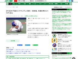 We did not find results for: ä¸­æ—¥ æœ¨ä¸‹é›„ä»‹æŠ•æ‰‹ãŒã‚¢ã‚¯ã‚·ãƒ‡ãƒ³ãƒˆã§ç·Šæ€¥é™æ¿ ãƒ‰ãƒ©è¦ç´  ã®ã‚‚ã¨ã'