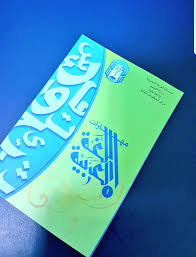 عـبـداللطيـف العــوفـي En Twitter كتاب مهارات اللغة العربية كتاب ماتع ومهم وهو من مطبوعات جامعة طيبة يختصر الكثير من المسائل اللغوية مع ذكر بعض الأخطاء الشائعة دعاء Https T Co Pjjinhdwhi