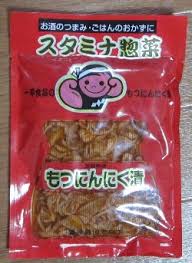 モツにんにく サッカー小僧たちを応援します 楽天ブログ
