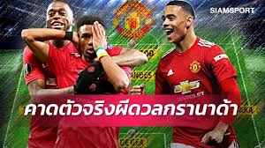 แมนยูฯ งานเบา สองทีมจากอังกฤษทั้ง แมนยูฯ และ อาร์เซนอล งานเบาในรอบ 8 ทีมสุดท้าย ขณะที่บิ๊กแมตช์รอบนี้ อาแจ็กซ์. S1assp4nlq4r5m