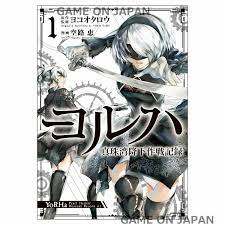 Yorha Nier Manga Pearl Harbour Descent Record Japanese NEW | eBay