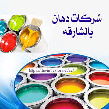 شركات دهان فى الشارقة 0557714476 الرواد 0557714476 Nespresso Cups Nespresso Eyeshadow