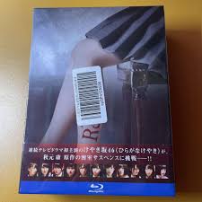 直営店に限定 Re:Mind BOX〈5枚組〉 Blu-ray 日本映画 - richmondartcenter.org