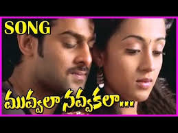 Muvvala Navvakala Song Pournami Video Songs Latest Telugu Hit Songs Prabhas Trisha Youtube Songs Latest Movie Trailers Hit Songs