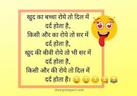 Maybe you would like to learn more about one of these? Funny Shayari Funny Love Shayari Comedy Shayari Best Funny Status Sms Shayari Funny Funny Statuses Funny School Jokes