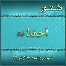 Check spelling or type a new query. Pin On Midhat E Rasool Sallalahoo Alyhy Wa Alyhy Wasallam