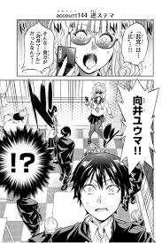リアル アカウント マーブル 正体