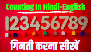 Hindi arabic numerals 1 to 100. Numbers Counting In Hindi English From 0 To 1000 à¤— à¤¨à¤¤ 0 à¤¸ 1000 à¤¤à¤•