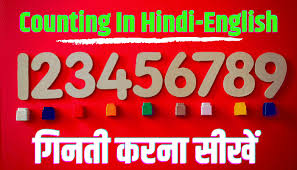 Apka jo password ap rakho ge us mein kam se kam 1 number hona . Numbers Counting In Hindi English From 0 To 1000 à¤— à¤¨à¤¤ 0 à¤¸ 1000 à¤¤à¤•