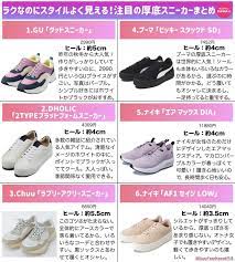 メイク おしゃれまとめの人気アイデア pinterest moch 厚底スニーカー 大学生ファッション ファッション 勉強