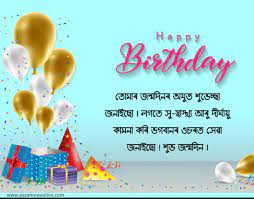 Best birthday wishes for girlfriend (gf) in english language from boyfriend. Best Happy Birthday Wishes And Quotes In Assamese Assam News Live