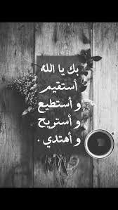 خلفيات ابيض واسود فخمه بحث Google Islamic Inspirational Quotes Quotes For Book Lovers Islamic Phrases