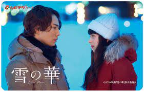 Imdb sinopsis a terminally ill girl, who. Sinopsis Movie Jepang Snow Flower é›ª ã® è¯ 2019 Film Romantis Dibulan Februari Jnkdrama