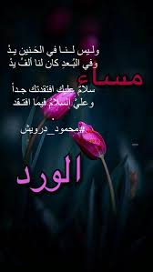 pin by eman khalil on كلمات good morning gif good evening islamic pictures