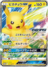 Check spelling or type a new query. Pokemon Card Game X Beams Collaboration Project Announced Pokeguardian We Bring You The Latest Pokemon Tcg News Every Day