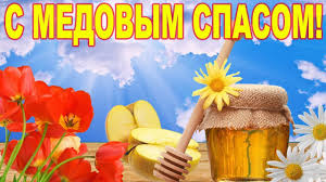 Maybe you would like to learn more about one of these? Krasivoe Pozdravleniya S Medovym Spasom 2018 Originalnaya Video Otkrytka Na Makovej 2018 Youtube