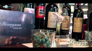 Maybe you would like to learn more about one of these? Gogreecewebtv Estiatorio Dionysos Orma Aridaias Youtube