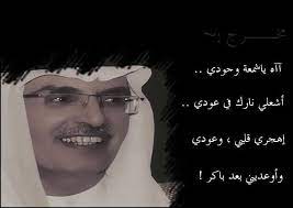 قصائد مدح بدر بن عبد المحسن موسوعة إقرأ قصائد مدح بدر بن عبدالمحسن