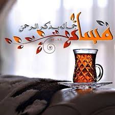 pin by amgad hd on صباح و مساء good morning images flowers good evening greetings