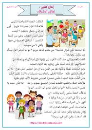 يُعد أيضًا العلاج بالإستروجين قبل أو بعد. Ø¥Ù†ØªØ§Ø¬ ÙƒØªØ§Ø¨ÙŠ ØªØ¹Ø§ÙˆÙ† Ø§Ù„Ø£ØµØ¯Ù‚Ø§Ø¡ Ù…Ø¯Ø±Ø³ØªÙ†Ø§