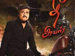 He has been the recipient of the tamil nadu state film awards and the nandi award. Navarasa Nayagan Karthik To Return As Hero In Thee Ivan Galatta