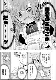 コミもん。(マンガ紹介) on X: . 『猫耳メイドと少年王子』 1 暗殺ターゲットの王子様に恋をしました 著：さゆこ（@sayucone） ☞  t.coYAMMvuhJHV 【ストーリー】 私はあなたを絶対殺す‼️ 暗殺メイド×ショタ王子のラブコメファンタジー。  恋と笑いが詰まった ...