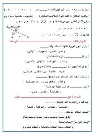 انا لينا خالد محمد نبيل رقم الجلوس ١٥٠٣ محافظة الجيزة عوزه أعرف النتيجة للصف الثاني الاعدادى الترم الاول. T60gcwxn2aumtm