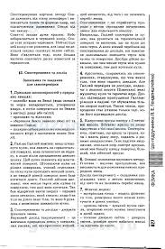 учебник по математике 6 класс мерзляк читать онлайн бесплатно Uchebnik Po Matematike 6 Klass Merzlyak Chitat Vord Uchebnik Biologiya