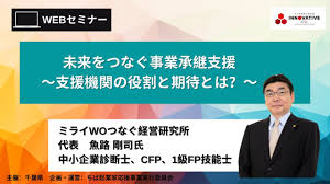 11月26日 木 事業承継フォーラム ちば起業家支援事業