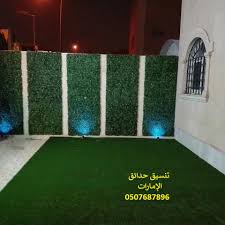 صور تنسيق حدائق ابوظبي العين 0507687896 صور عشب صناعي الامارات العين 0507687896 Instagram Around The Worlds World