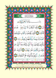 اللهم اجعل القران العظيم ربيع قلوبنا ونور صدورنا وجلاء أحزاننا وهمومنا ومغفره لذنوبنا اللهم أمين لا تنقطع عن القرآ Quran Tajweed Quran Quran Verses