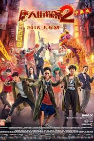 Watch Detective Chinatown 2 2018 Full Movie Online Free Movies Online Full Movies Online Free Full Movies