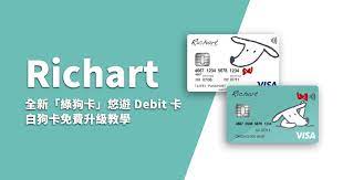 Visa applicants are advised to make their applications through the official tanzania immigration website (www.immigration.go.tz) only and not through any other links; Richart å…¨æ–° ç¶ ç‹—å¡ æ‚ éŠdebit å¡ ç™½ç‹—å¡å…è²»å‡ç´šæ•™å­¸ By Yueh Yueh Life Tech Medium