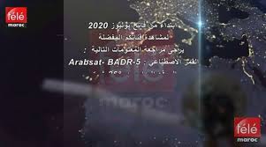 تردد قناة tele maroc الجديدة على قمر نايل سات وقمر بدر incoming call incoming call screenshot call screenshot