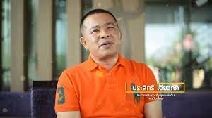 'ประสิทธิ์ เจียวก๊ก' แถลงด่วน โต้ คณะก้าวหน้า ถามผิดตรงไหน ทำไปเพราะรักสถาบัน Uoa6gntyac4 Xm