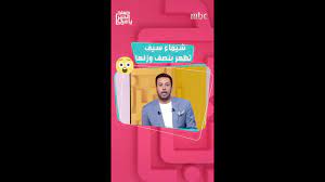 شيماء سيف تتصدر الترند بسبب نحافتها! - YouTube