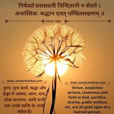 Sanskrit Sloka Vidur Niti In 2021 Sanskrit Quotes Sanskrit Vedic Mantras