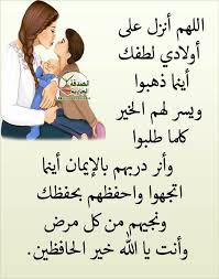 Pin By Shatha Thaher On اولادي زوجي عائلتي In 2020 Quotes Photo