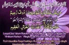 Listen surah taubah audio mp3 al quran on islamicfinder. Surah At Taubah Ayat 128 Rumi Books