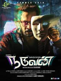 Bharath Niwas On Twitter Presenting The First Look Of My Next Film Naduvan A Psychological Thriller This Summer Wait For It Guys I was going crazy since morning searching for meaning of this awesome song. bharath niwas on twitter presenting