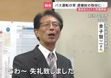 金子賢二