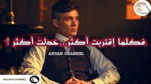 اقوال وحكم رمزيات خلفيات توماس شيلبي. Download ØªÙˆÙ…Ø§Ø³ Ø´ÙŠÙ„Ø¨ÙŠ Ø§Ù„ÙØ¹Ù„ ÙˆØ±Ø¯Øª Ø§Ù„ÙØ¹Ù„ Ø³ØªÙˆØ±ÙŠØ§Øª 2019 Thomas Shelby Video Production Training In Hd Mp4 3gp Codedfilm