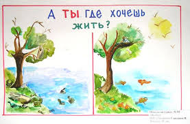 как нарисовать рисунок на тему как прекрасен этот мир Kakoj Risunok Mozhno Narisovat Na Temu Ekologii Zhelatelno Primery Risunok Detskie Podelki Ekologiya