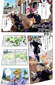 Jojo's bizarre adventure needed breathing room between parts five and six as well as parts six and seven. Diamond Is Unbreakable Chapter 97 362 Jojo S Bizarre Encyclopedia Jojo Wiki