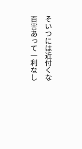 思いついた言葉 おしゃれまとめの人気アイデア pinterest さととし インスピレーションを与える名言 言葉 面白い言葉