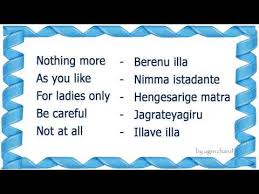 Learn Kannada Language Youtube Kannada Language Learning Languages How To Memorize Things