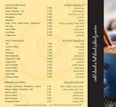 قائمه طعام بابايا الجديده Papaya New Menu Papaya Fish Market Grills Facebook